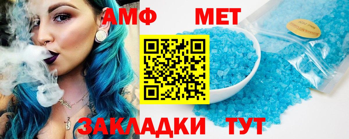 АМФ  Вход с VPN  Кузнецк  АМФЕТАМИН 97% 