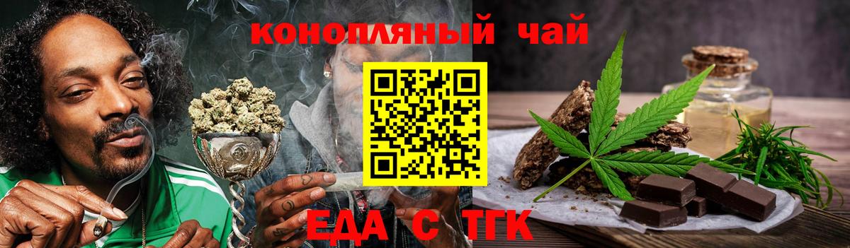 Кузнецк  Печенье с ТГК конопля  Вход с VPN 