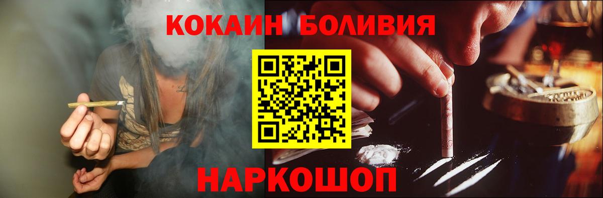 COCAIN 98% Кузнецк