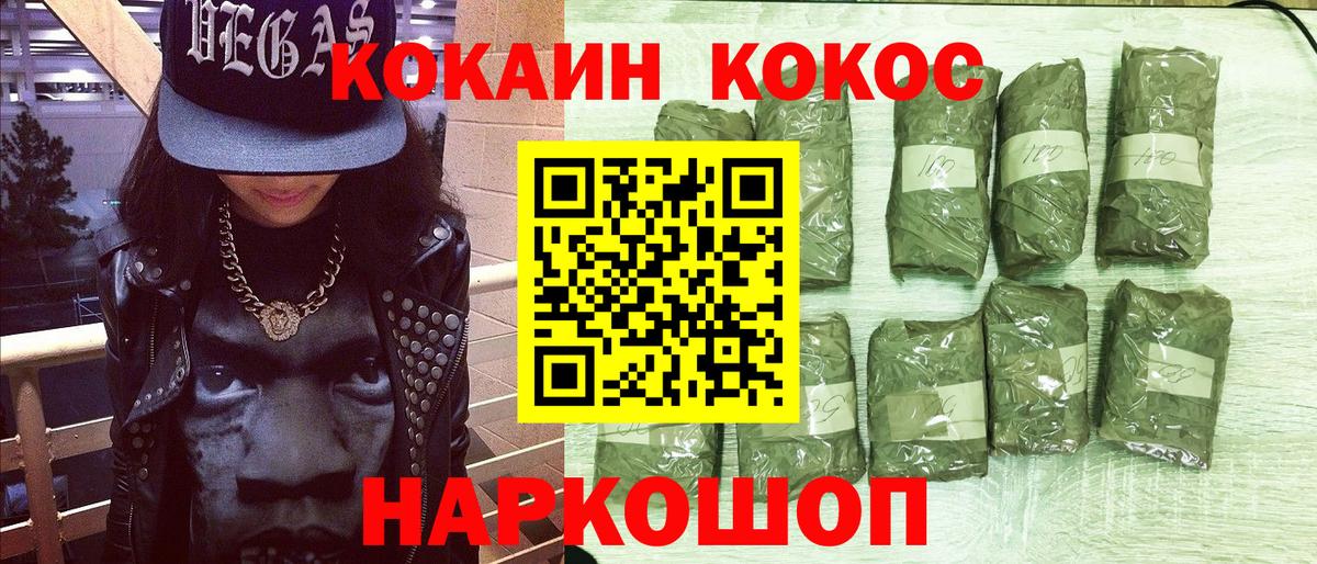 COCAIN  Cocaine 97%  Вход с VPN  Кузнецк  Cocaine Columbia 