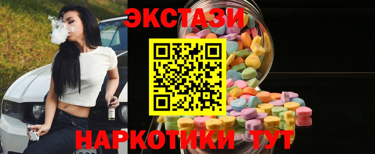 Экстази TESLA Кузнецк