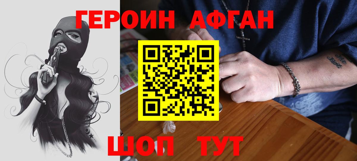 ГЕРОИН белый  Вход с VPN  Кузнецк 