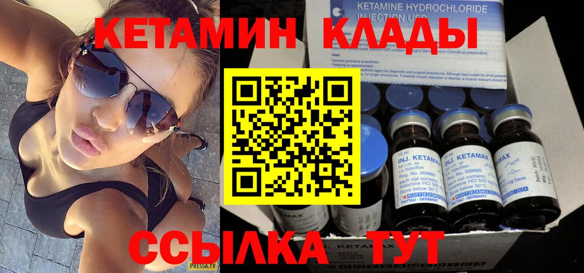 маркетплейс какой сайт  Кетамин ketamine  Вход с VPN  КЕТАМИН ketamine  Кузнецк 