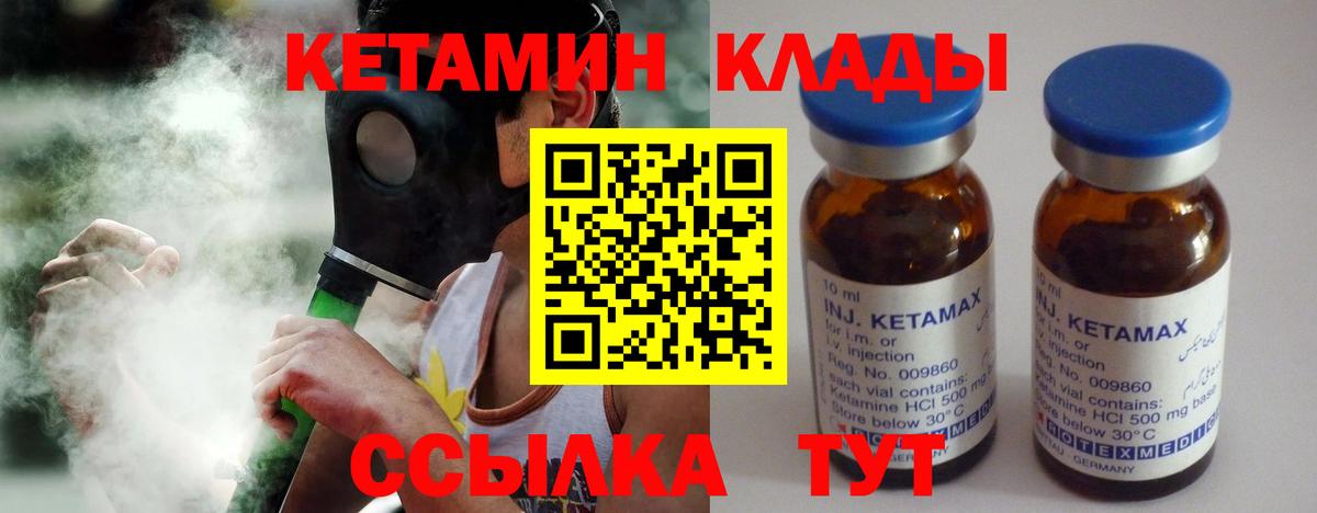КЕТАМИН VHQ Кузнецк