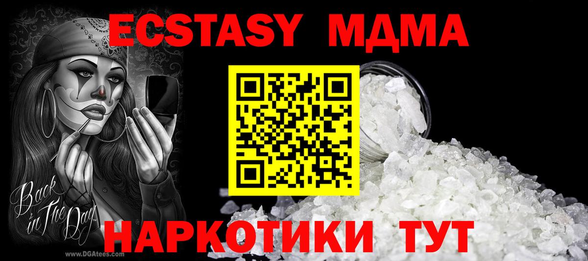 MDMA  Вход с VPN  МДМА кристаллы  Кузнецк  MDMA Molly 