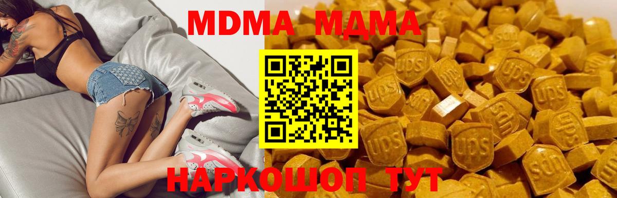 MDMA VHQ Кузнецк
