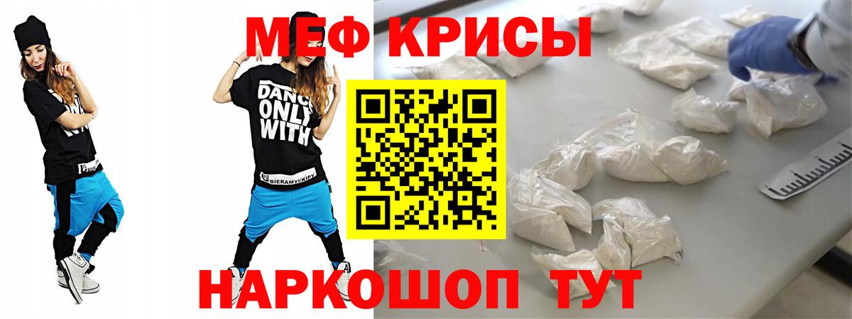 МЯУ-МЯУ  Вход с VPN  mega зеркало  МЯУ-МЯУ мука  МЯУ-МЯУ  Кузнецк 
