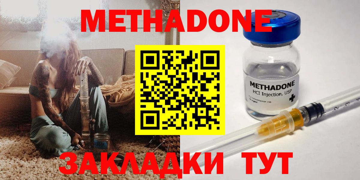 МЕТАДОН мёд Кузнецк