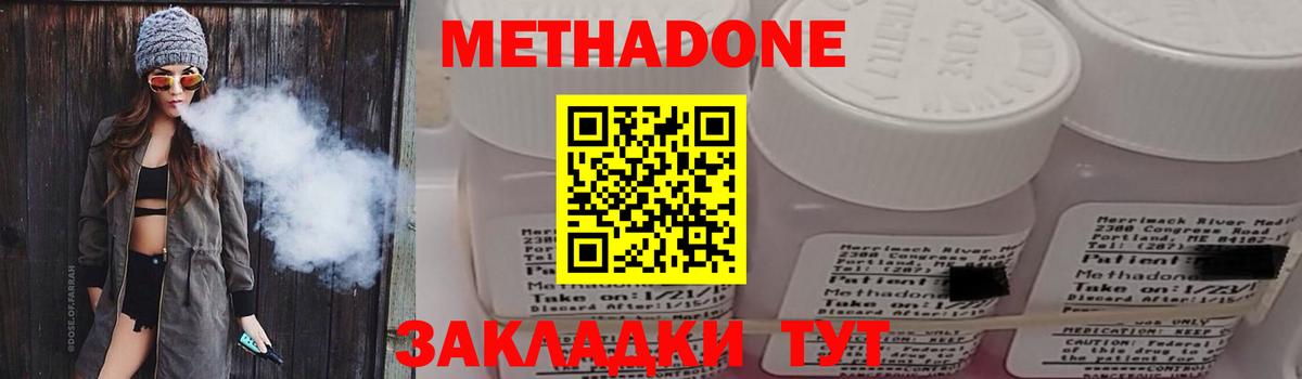Метадон мёд  Метадон methadone  darknet наркотические препараты  Кузнецк  Вход с VPN 