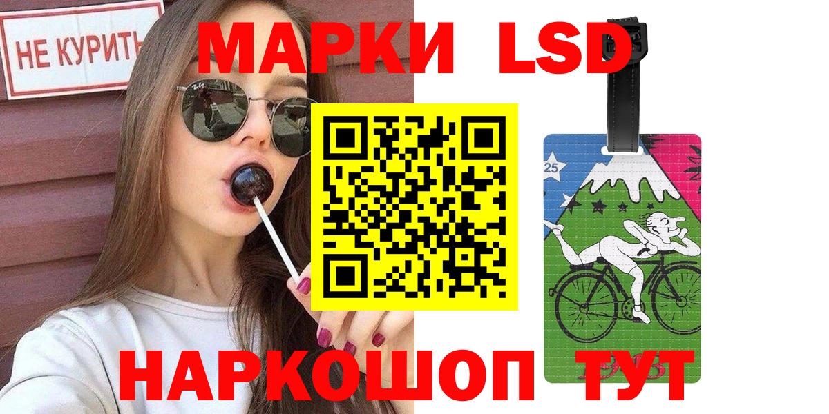 Марки 25I-NBOMe 1500мкг Кузнецк